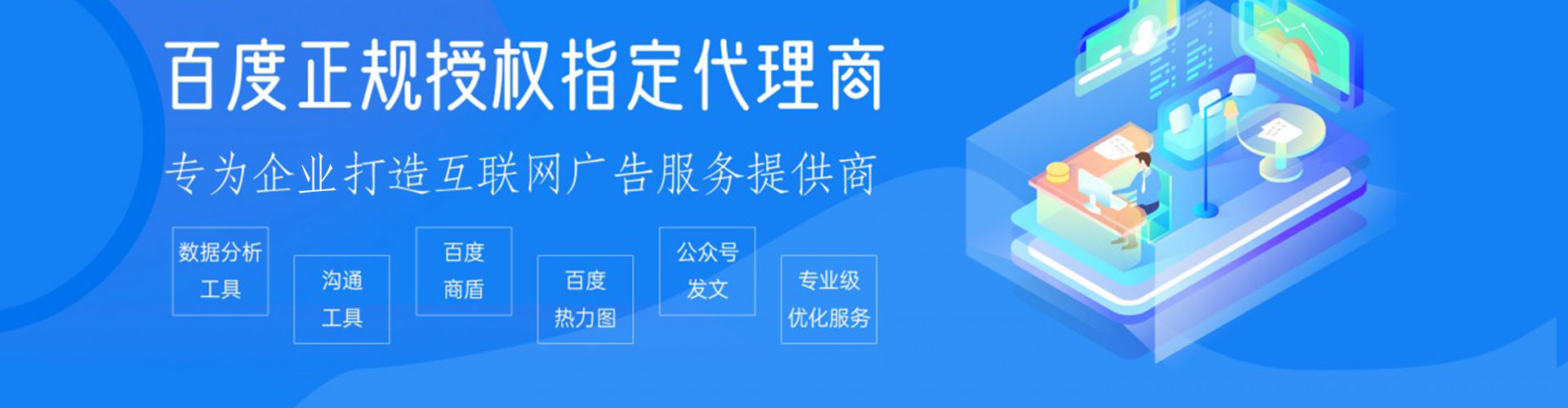 集贤信息流代理